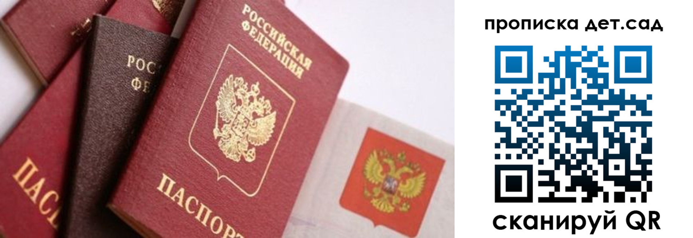 временная регистрация недорого в Дербенте
