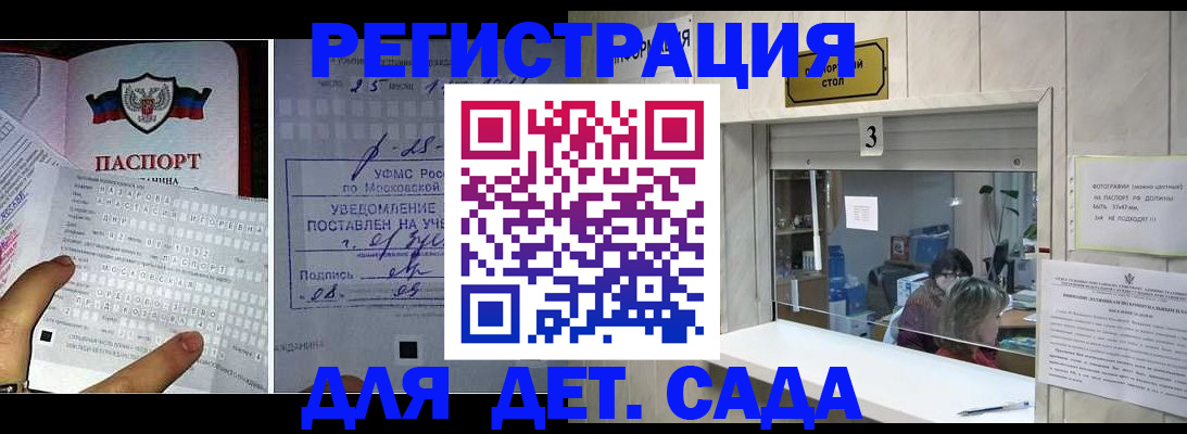 прописка гарантия в Дербенте