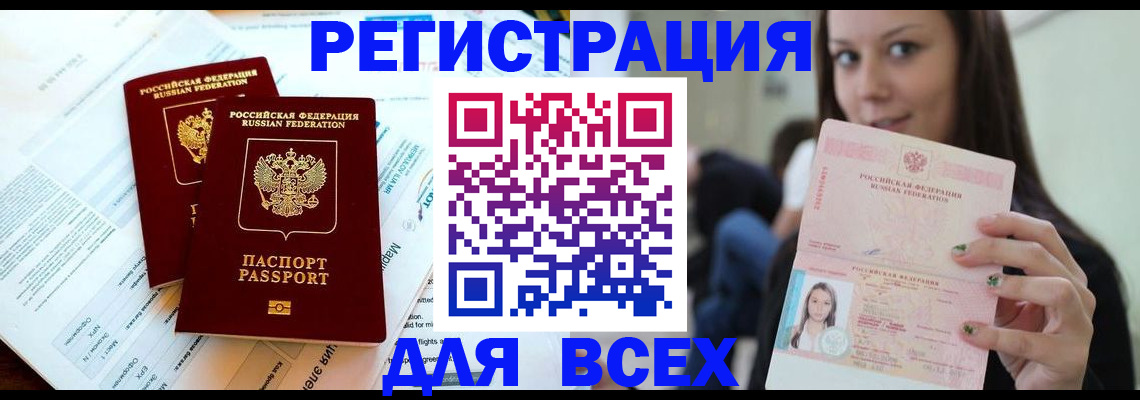 временная регистрация надежно в Дербенте