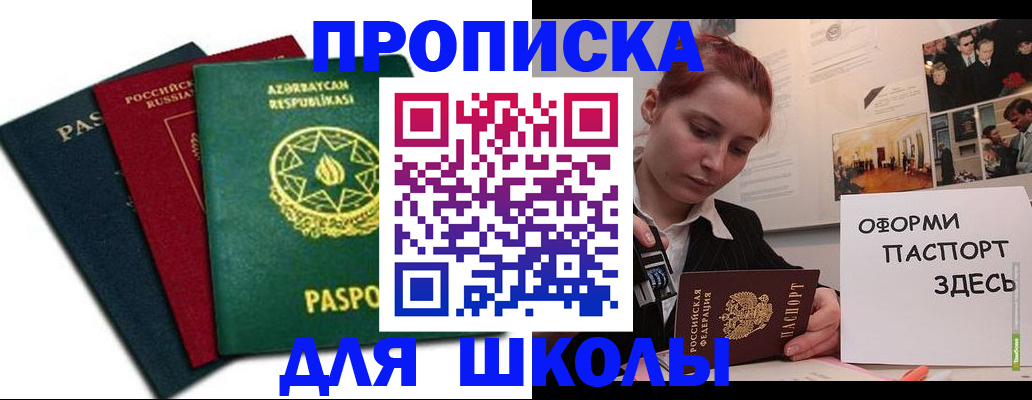 временная регистрация гарантия в Дербенте