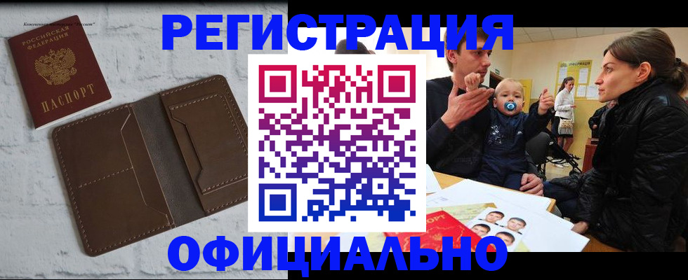 где прописаться в Дербенте