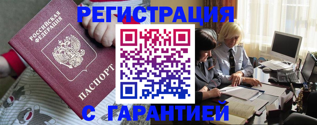 прописка для школы в Дербенте